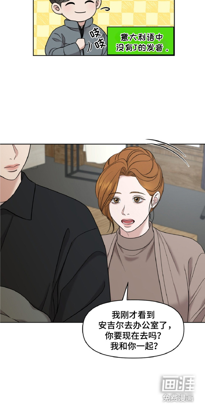 油画狂欢节 第14话 第2页