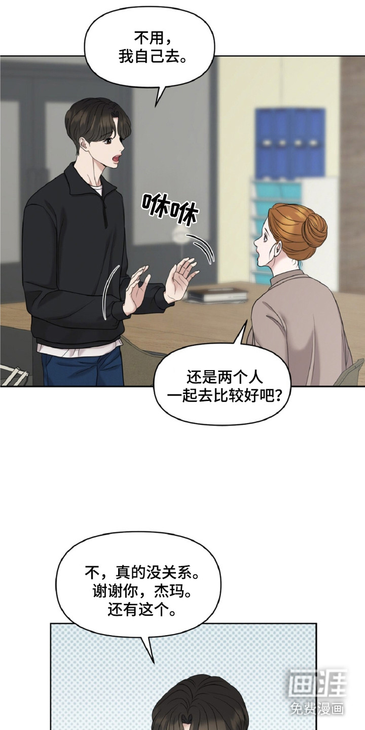 油画狂欢节 第14话 第3页