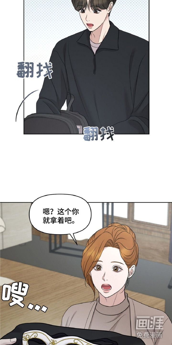 油画狂欢节 第14话 第4页