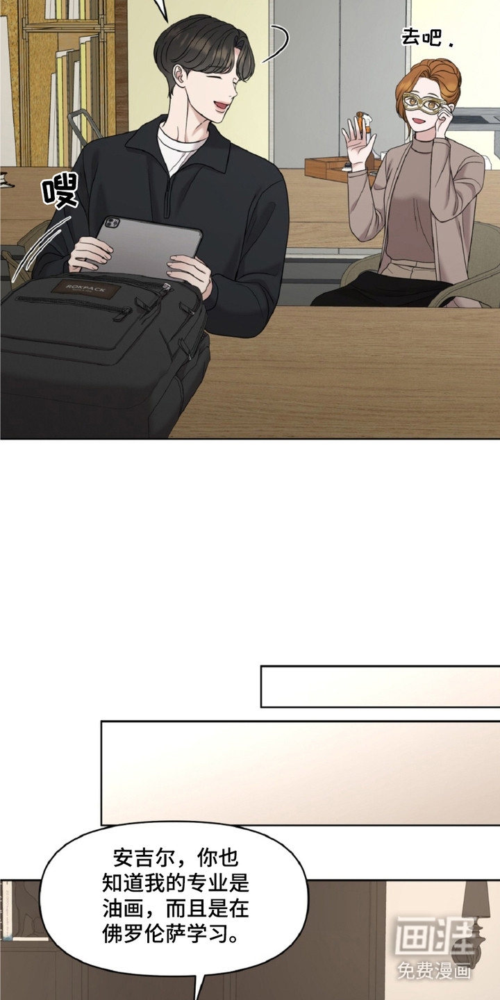 油画狂欢节第14话图