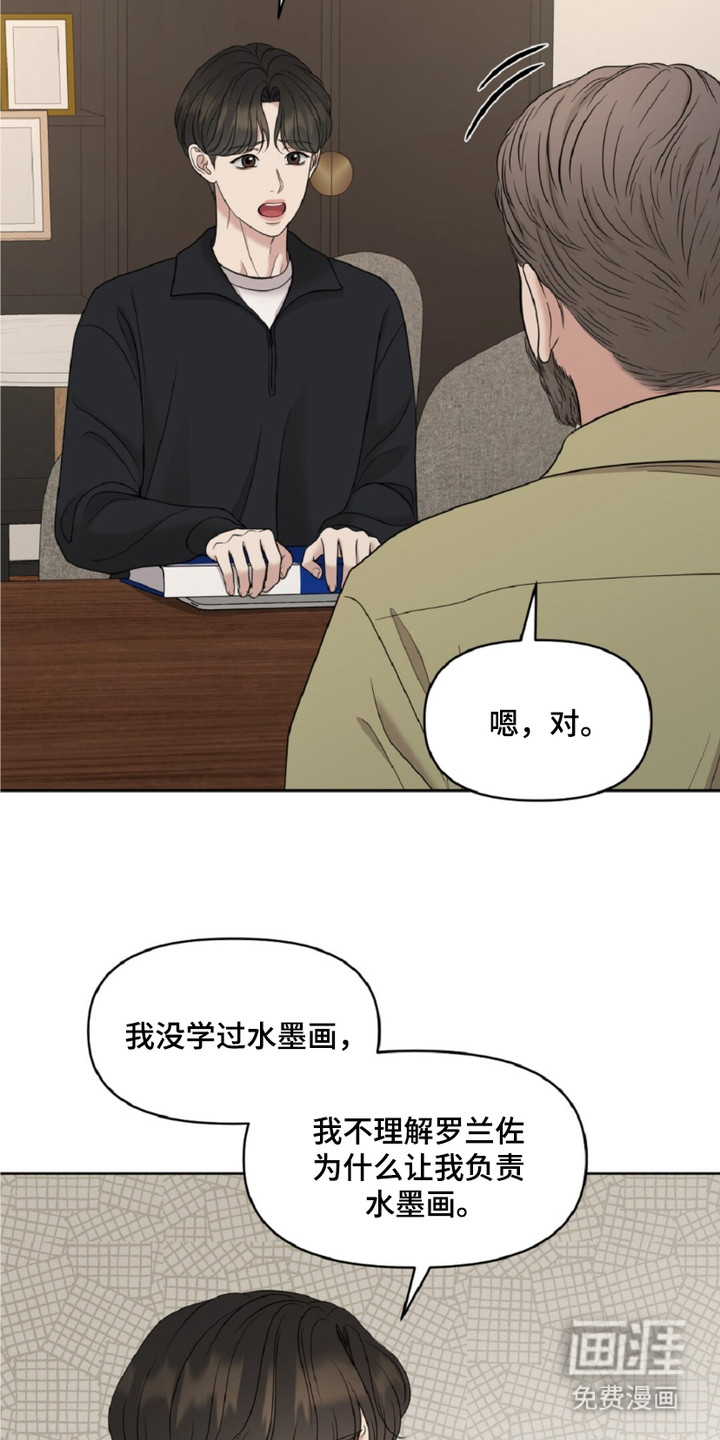 油画狂欢节第14话图