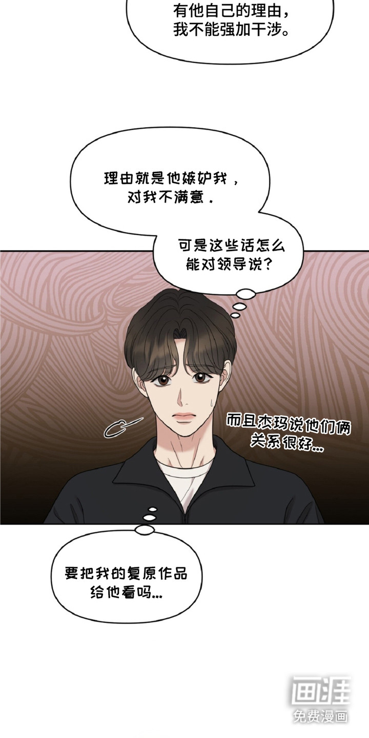 油画狂欢节第14话图