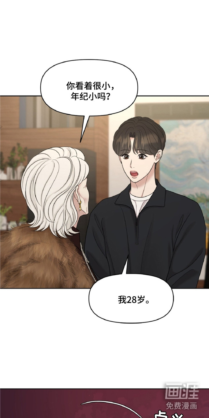 油画狂欢节 第15话 第0页