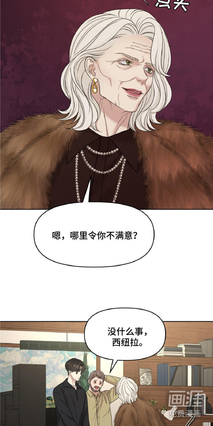 油画狂欢节 第15话 第1页