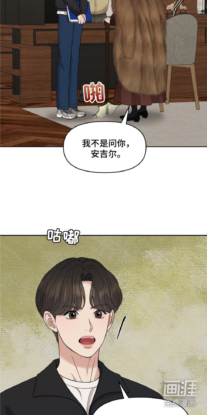 油画狂欢节 第15话 第2页