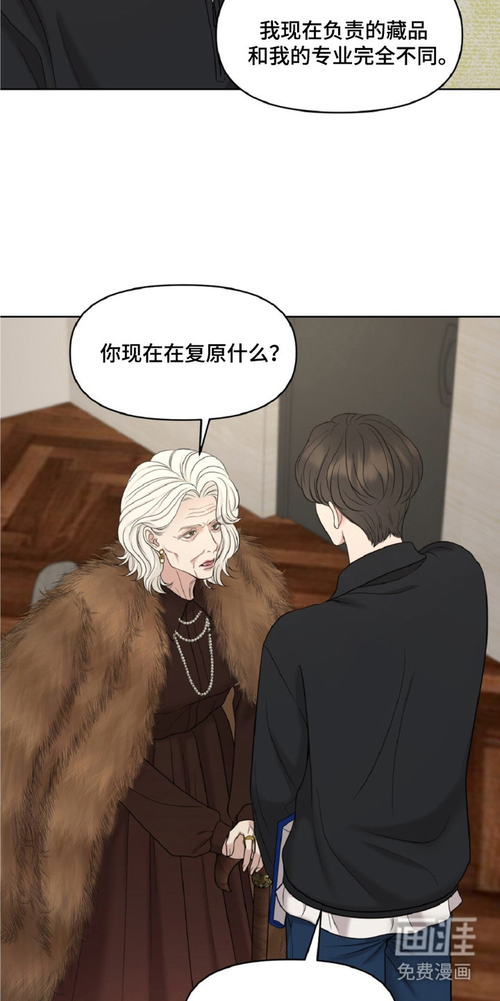 油画狂欢节 第15话 第3页