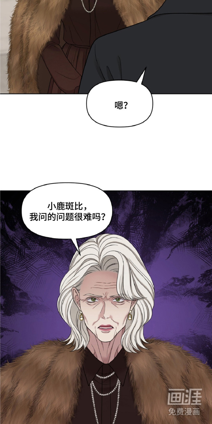 油画狂欢节 第15话 第6页