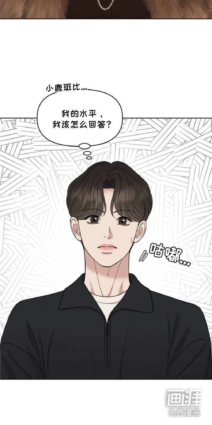 油画狂欢节 第15话 第7页