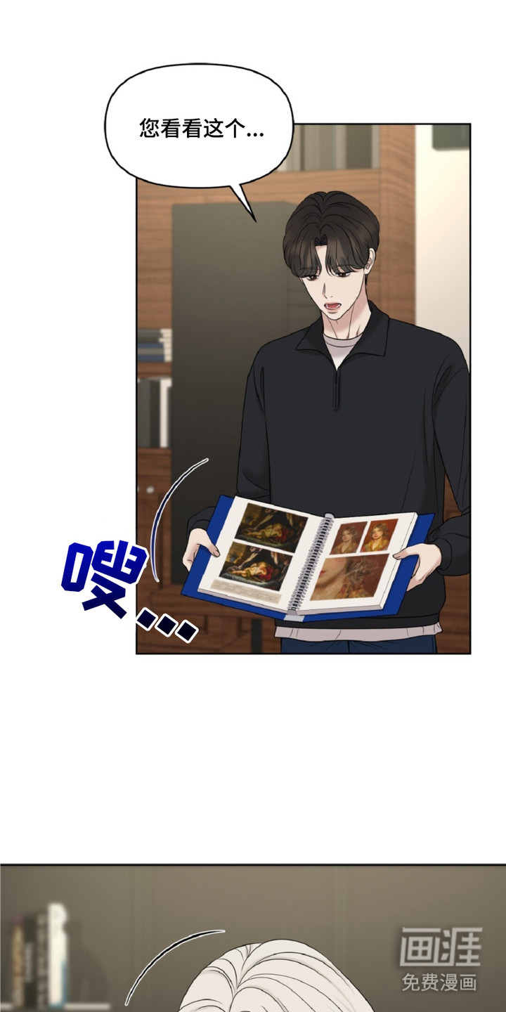 油画狂欢节 第15话 第8页