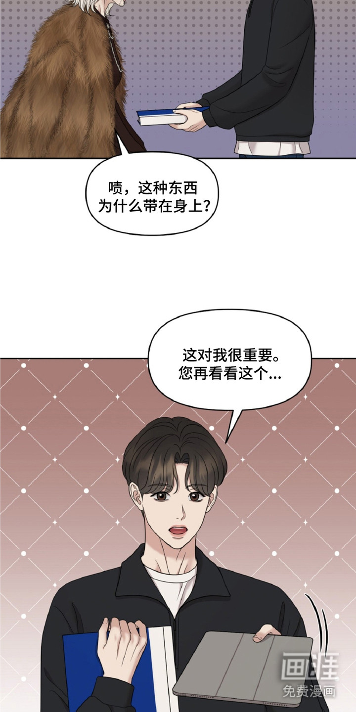 油画狂欢节第15话图