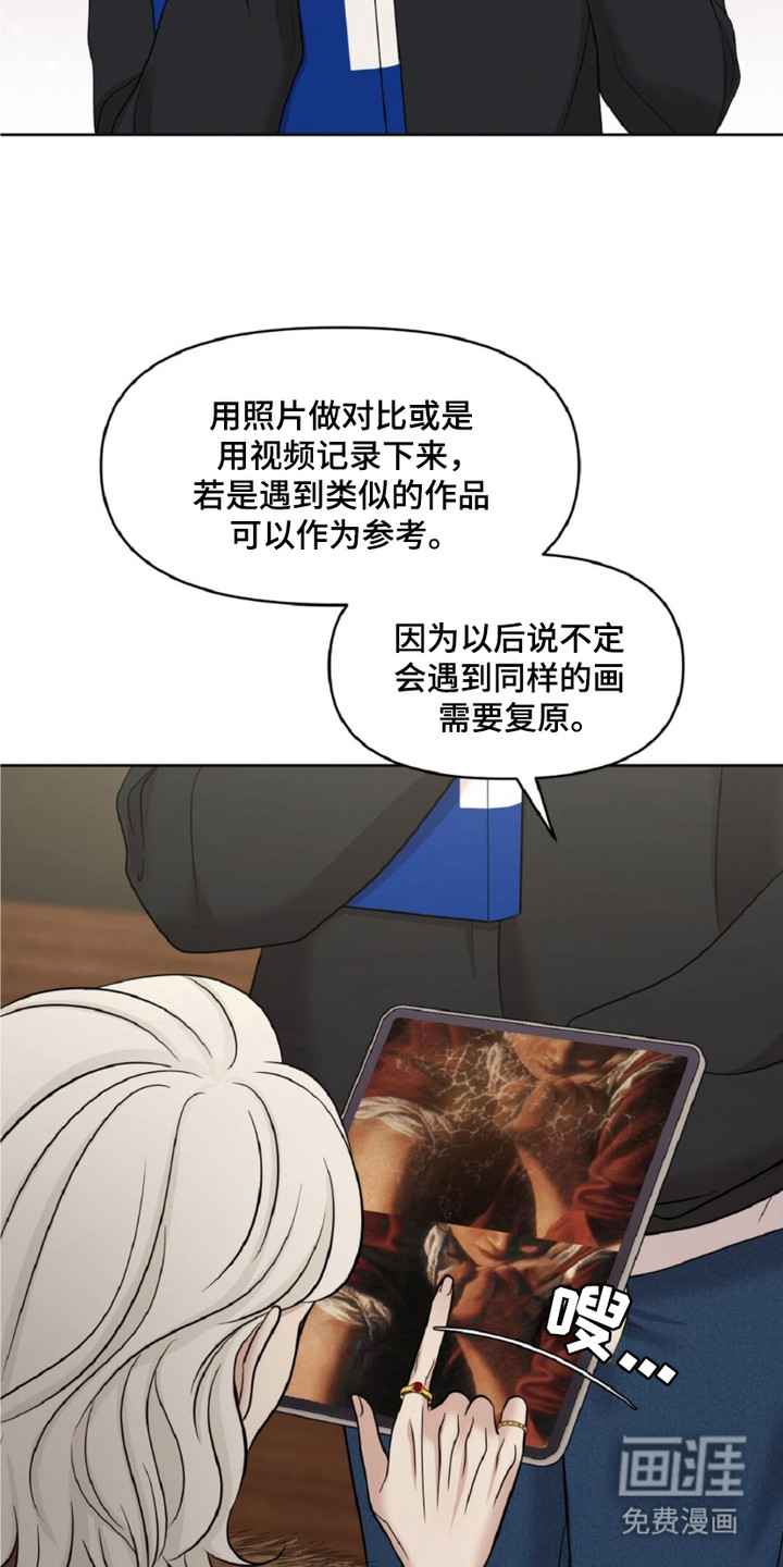 油画狂欢节第15话图