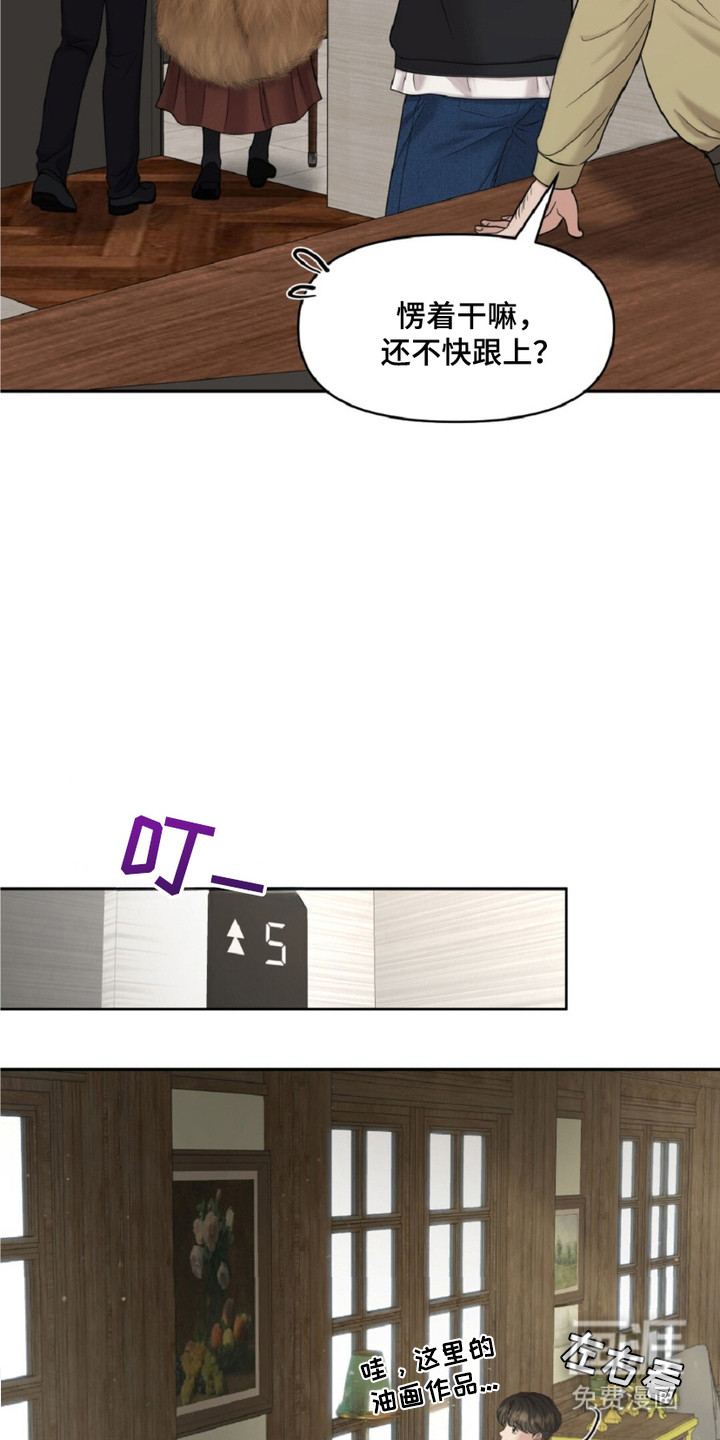 油画狂欢节第15话图