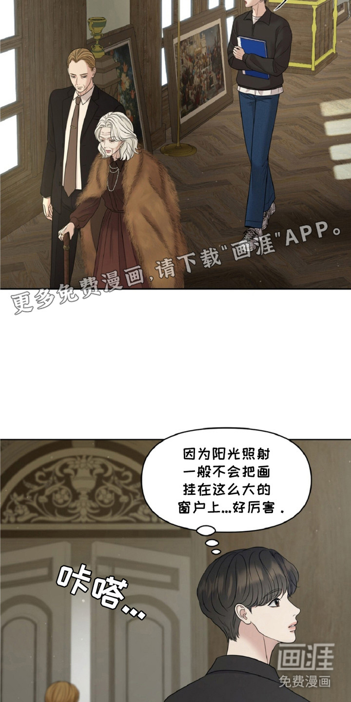 油画狂欢节第15话图