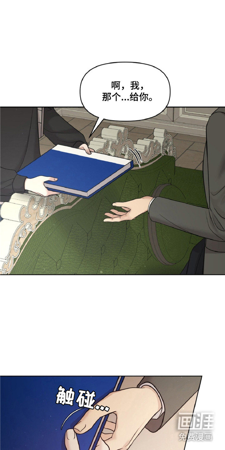 油画狂欢节 第16话 第0页