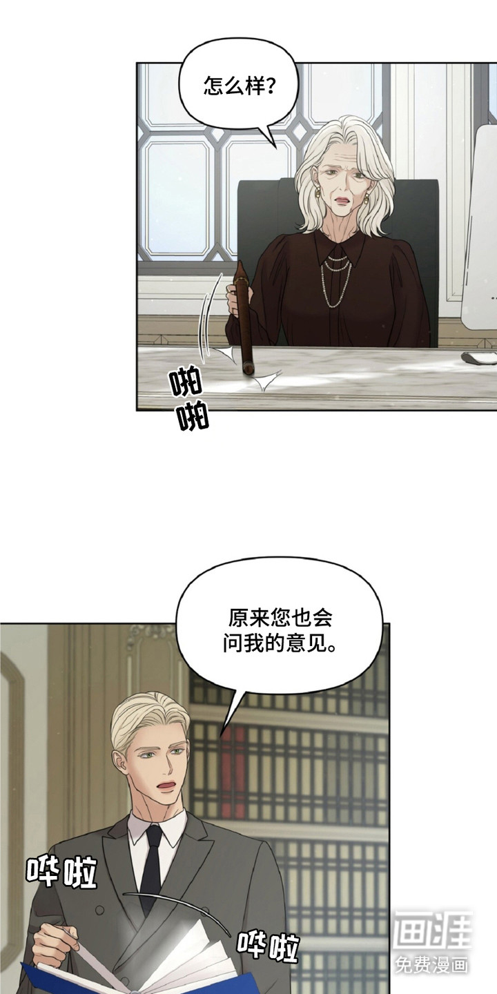 油画狂欢节 第16话 第2页