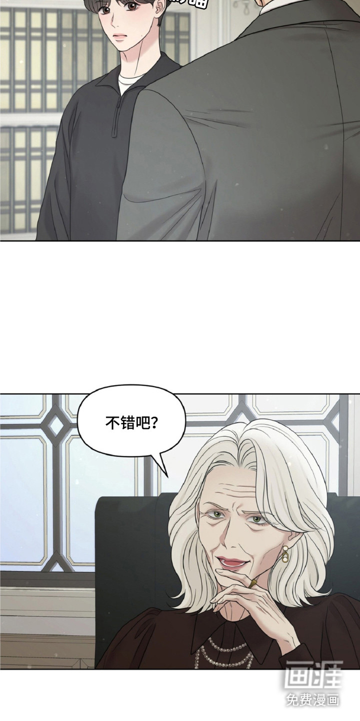 油画狂欢节 第16话 第4页