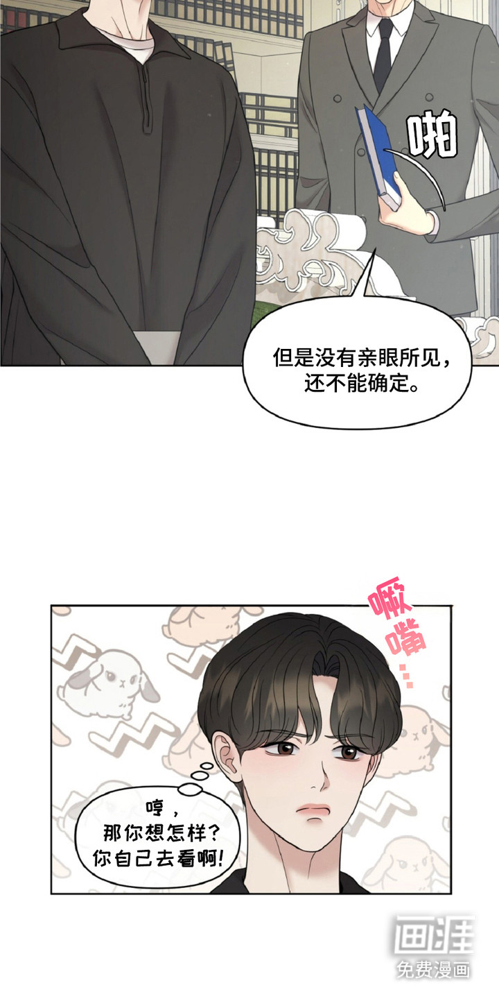 油画狂欢节 第16话 第6页