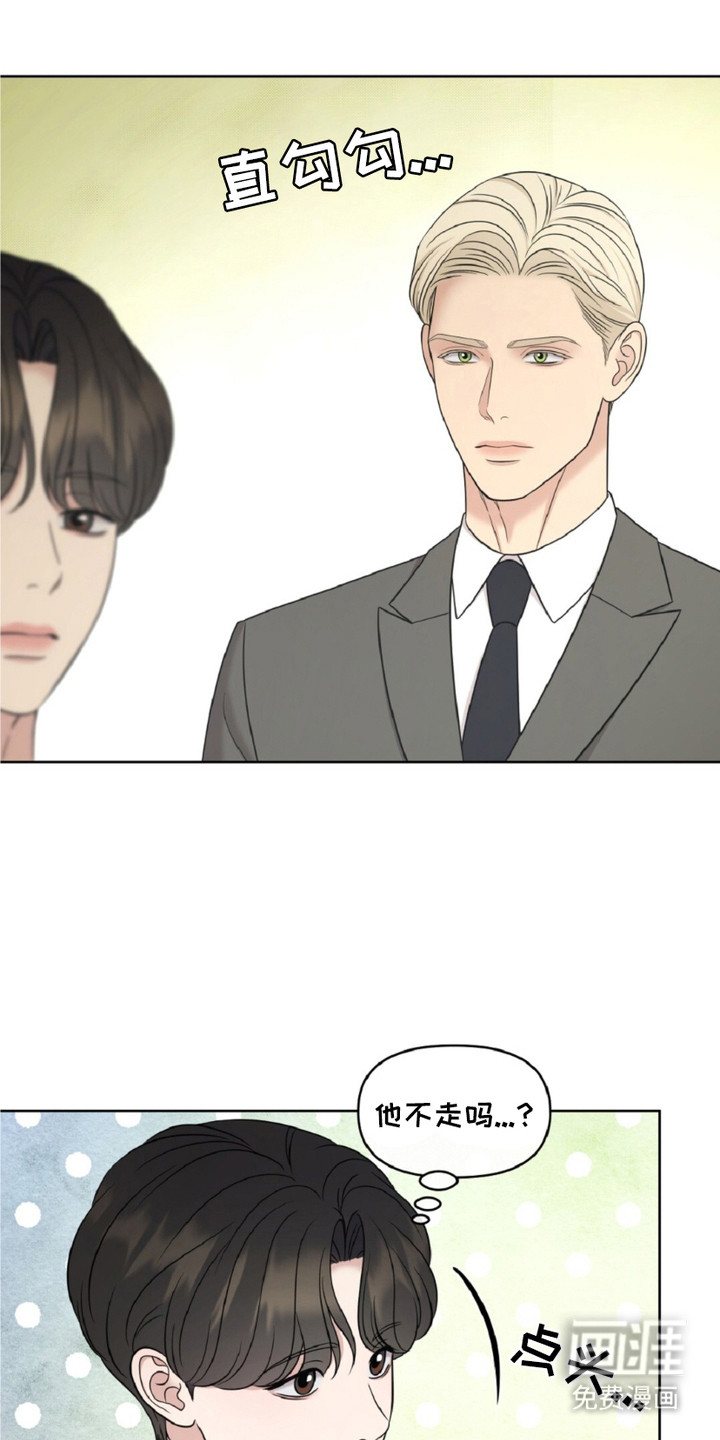 油画狂欢节 第16话 第8页