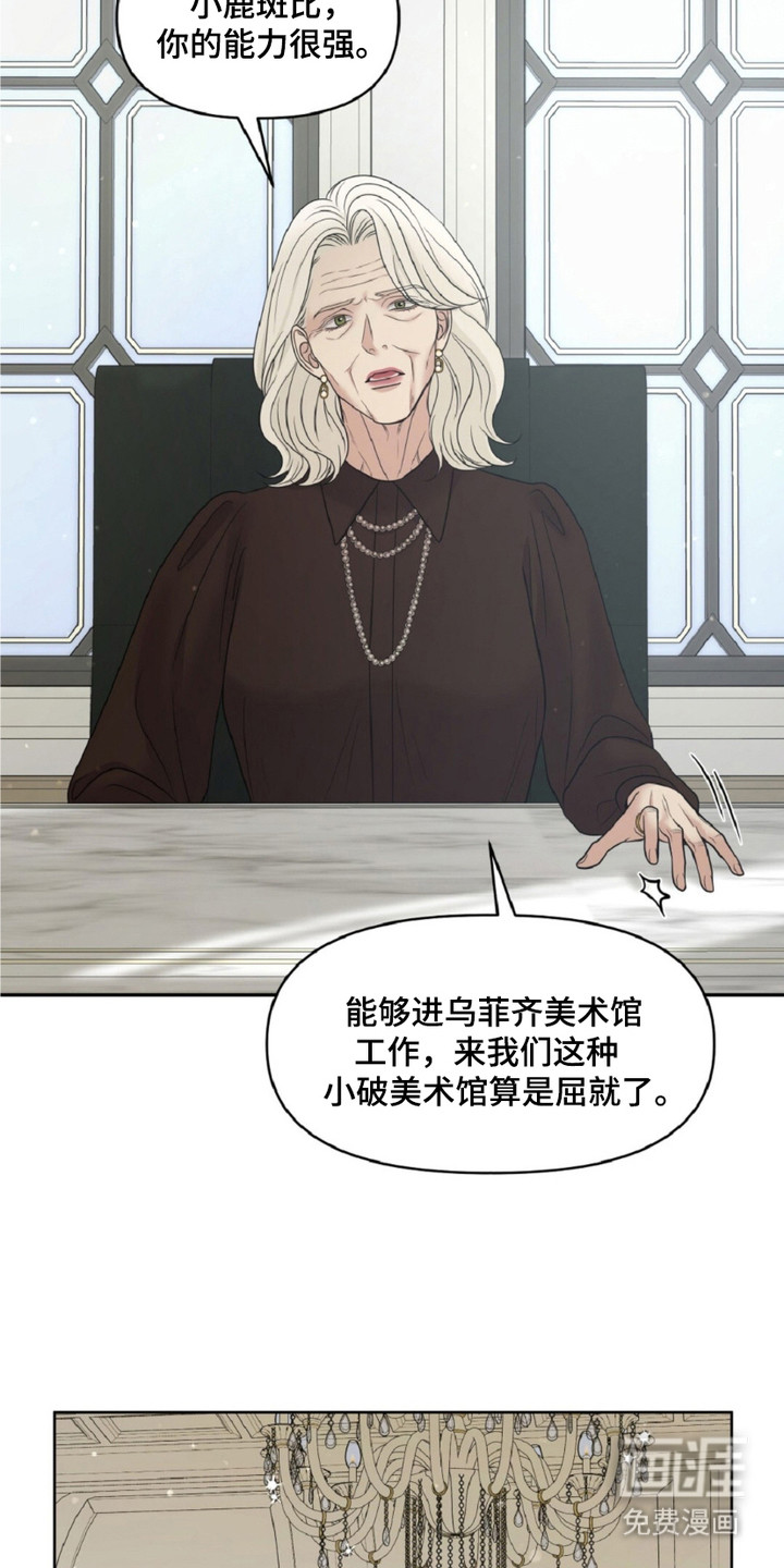 油画狂欢节第16话图