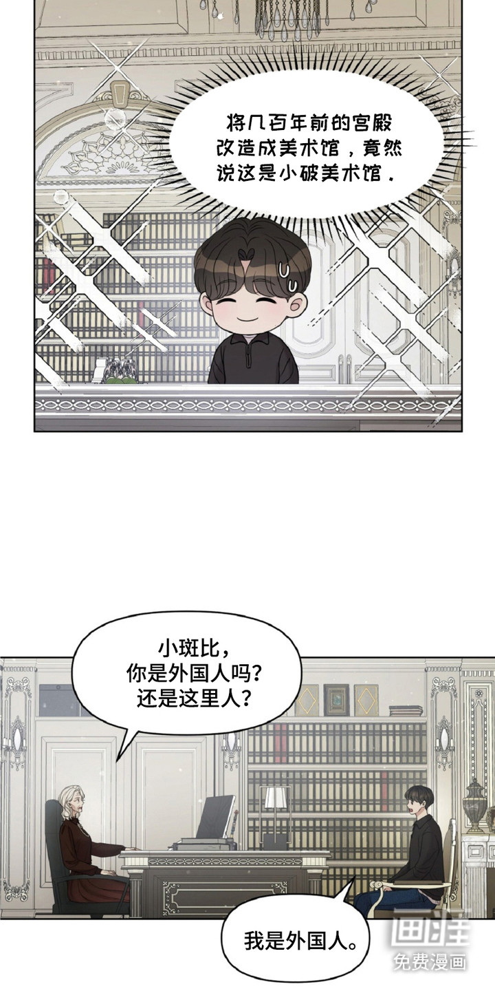 油画狂欢节第16话图