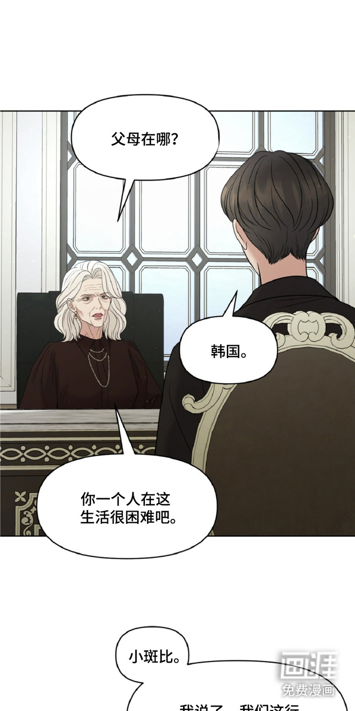 油画狂欢节第16话图