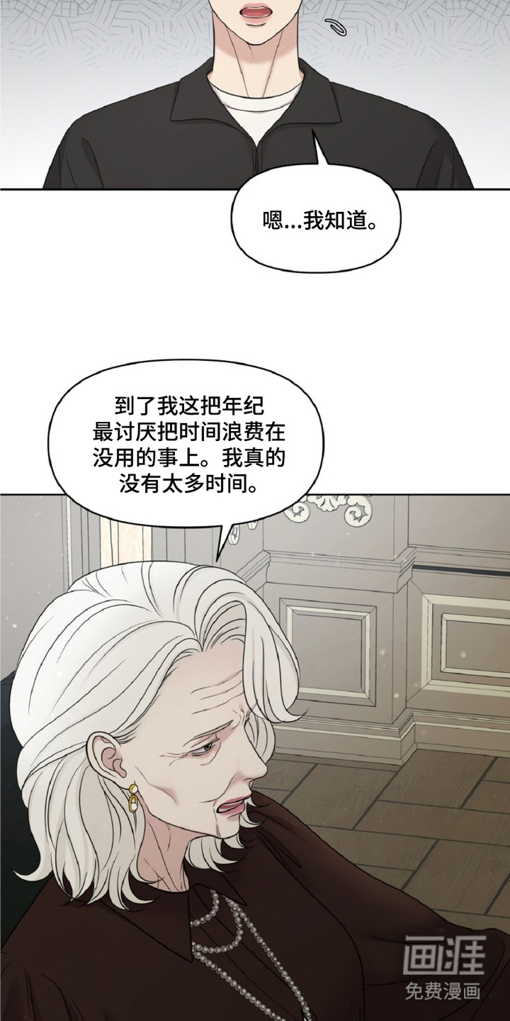 油画狂欢节第16话图