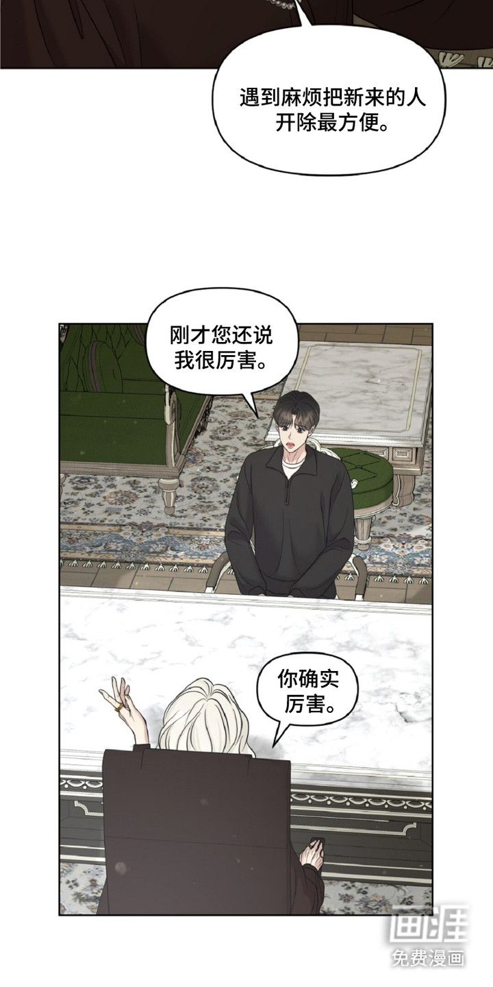 油画狂欢节第16话图