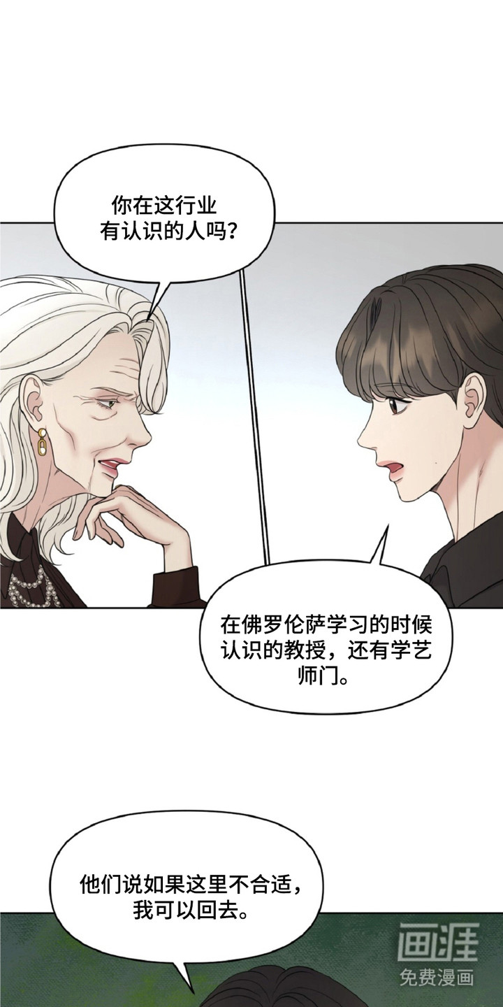 油画狂欢节 第17话 第0页