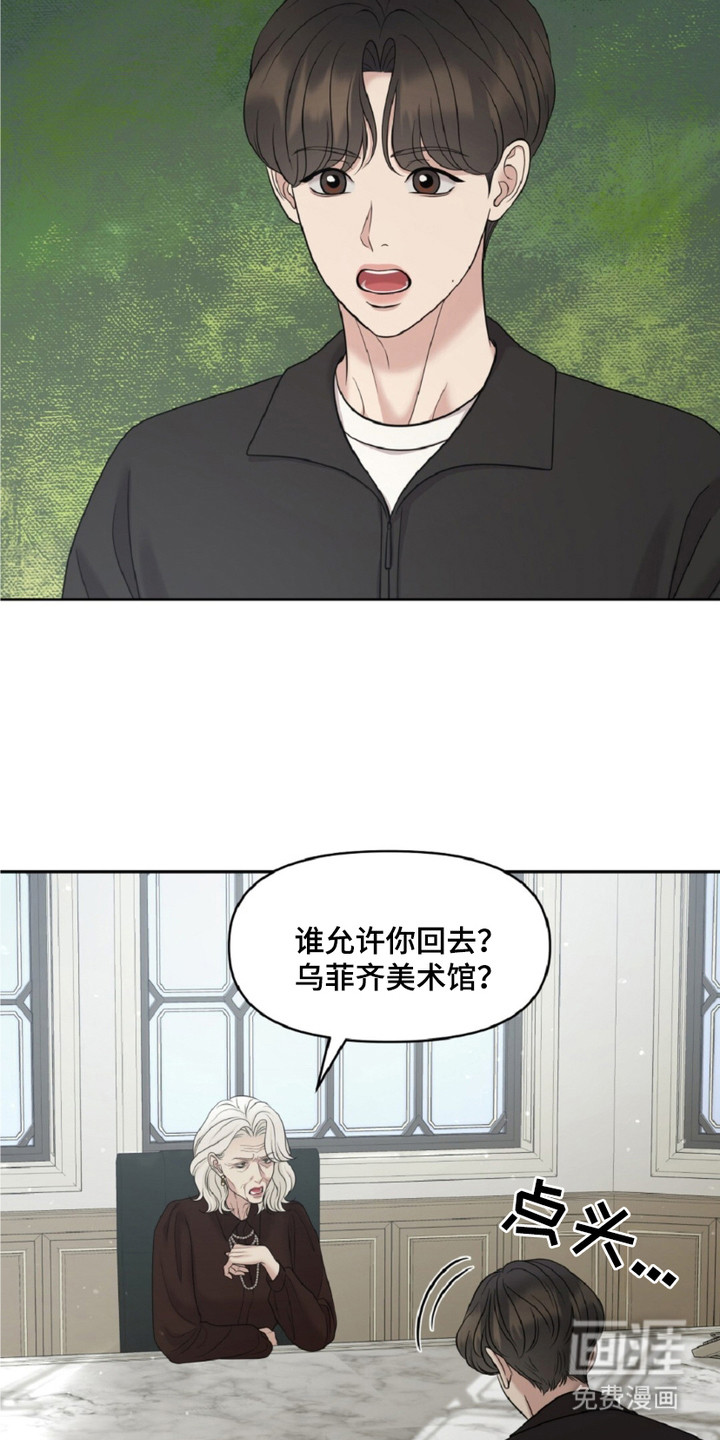 油画狂欢节 第17话 第1页