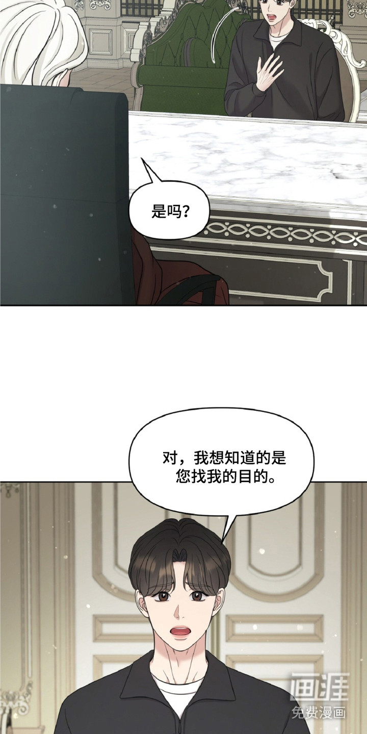 油画狂欢节 第17话 第5页