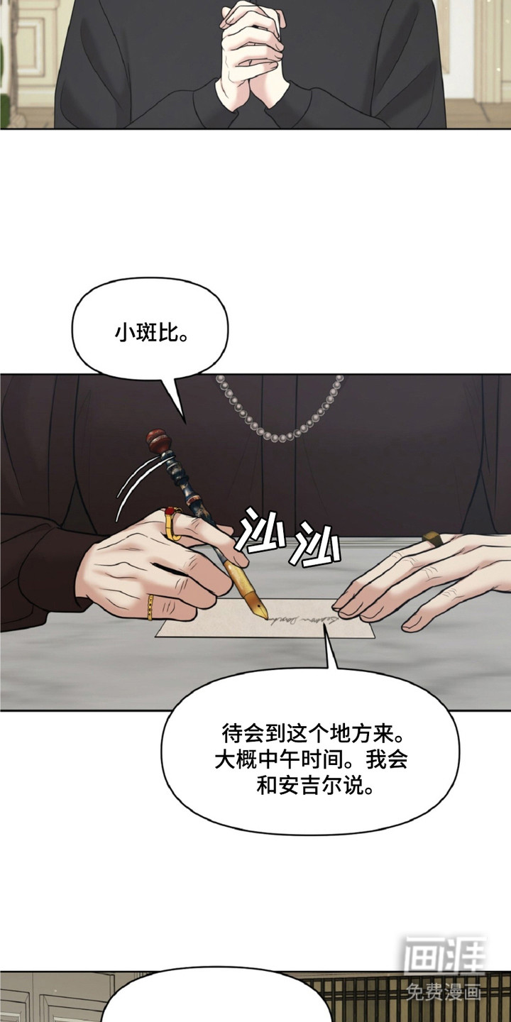 油画狂欢节 第17话 第6页