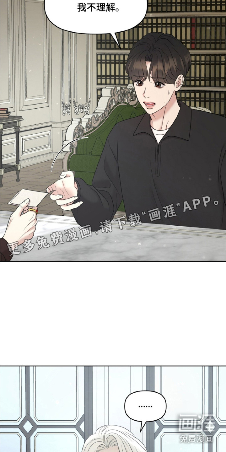 油画狂欢节 第17话 第7页