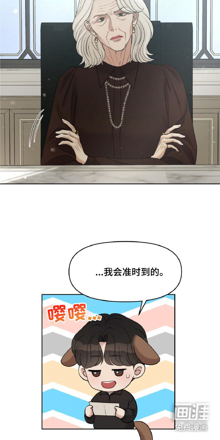 油画狂欢节 第17话 第8页