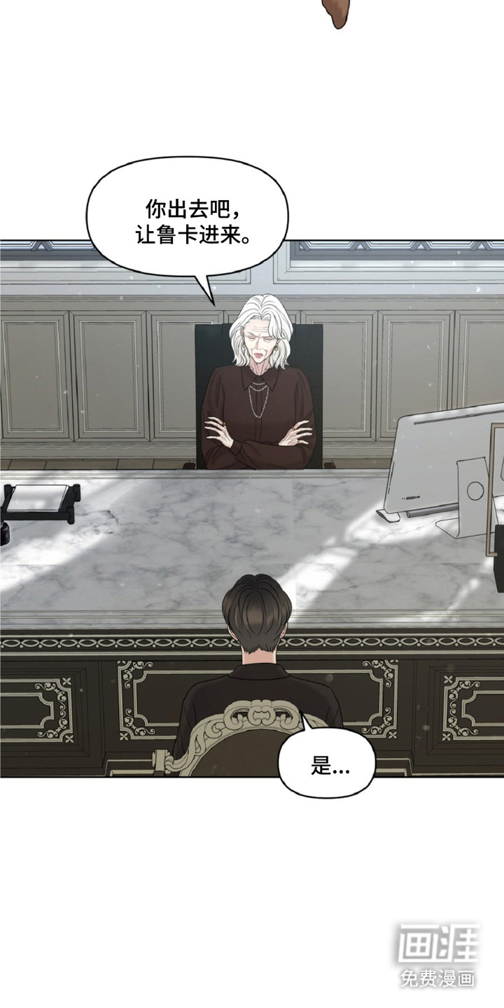 油画狂欢节 第17话 第9页