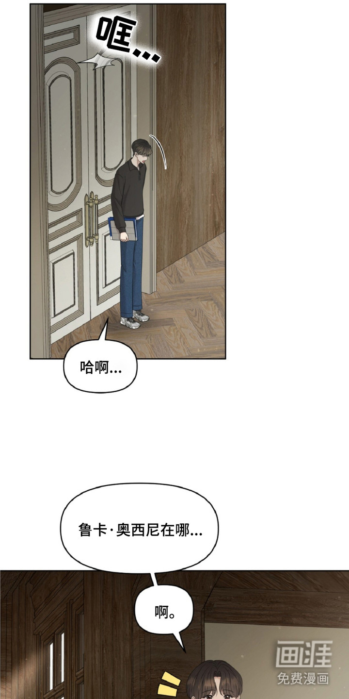 油画狂欢节 第17话 第10页