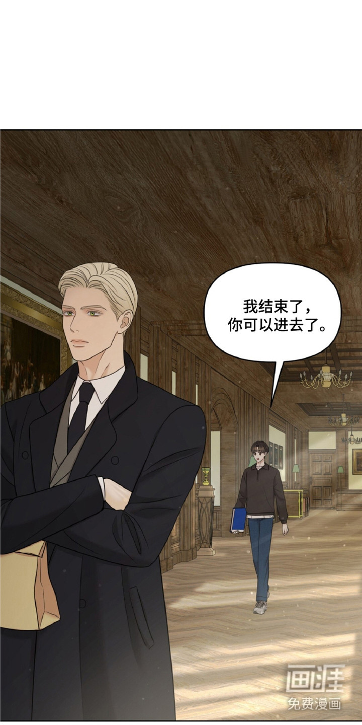 油画狂欢节 第17话 第12页