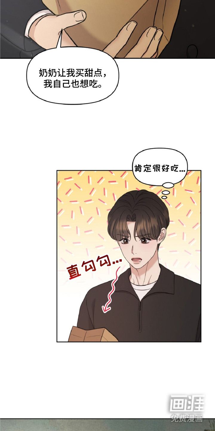 油画狂欢节 第17话 第14页