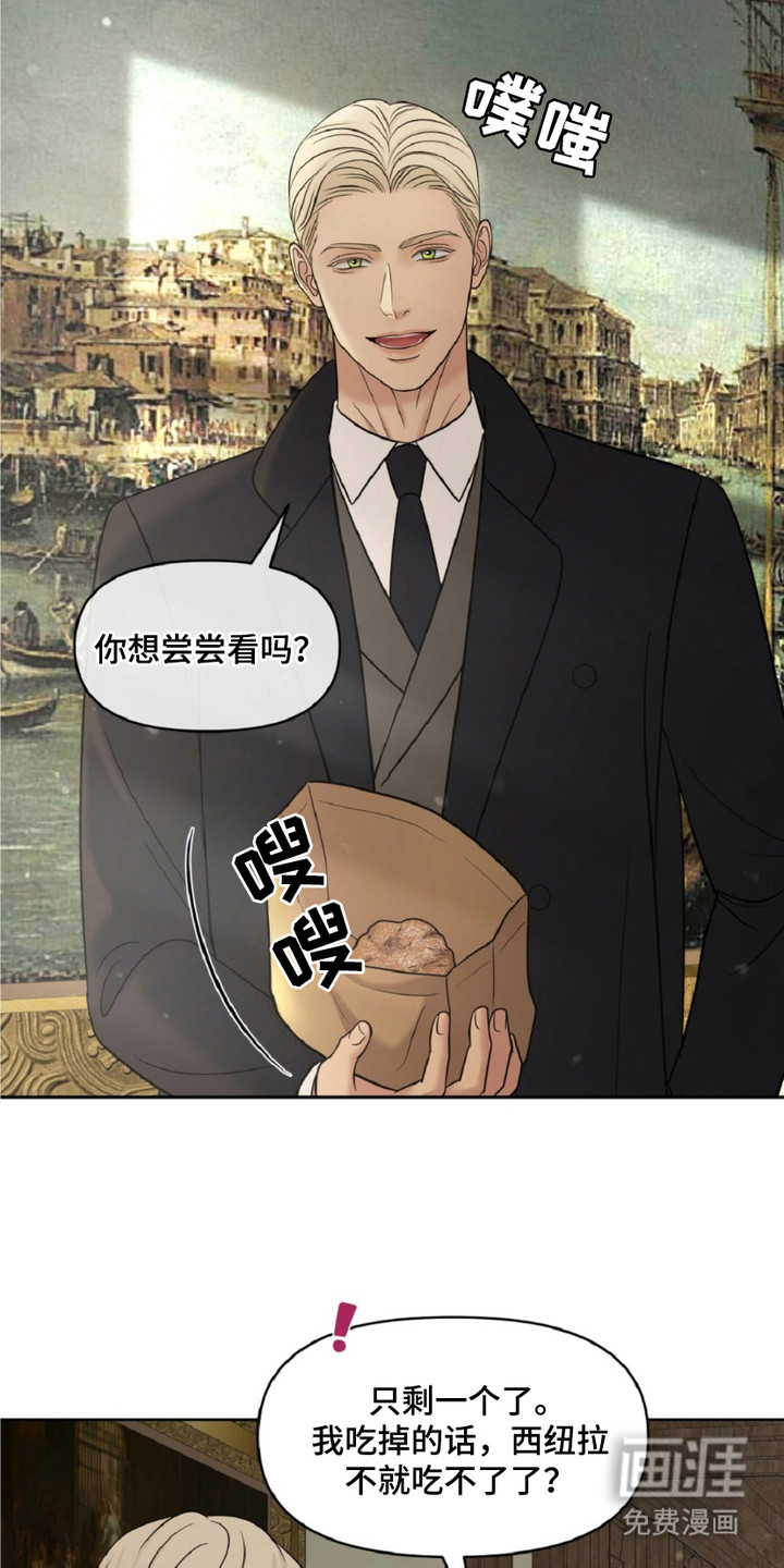 油画狂欢节 第17话 第15页