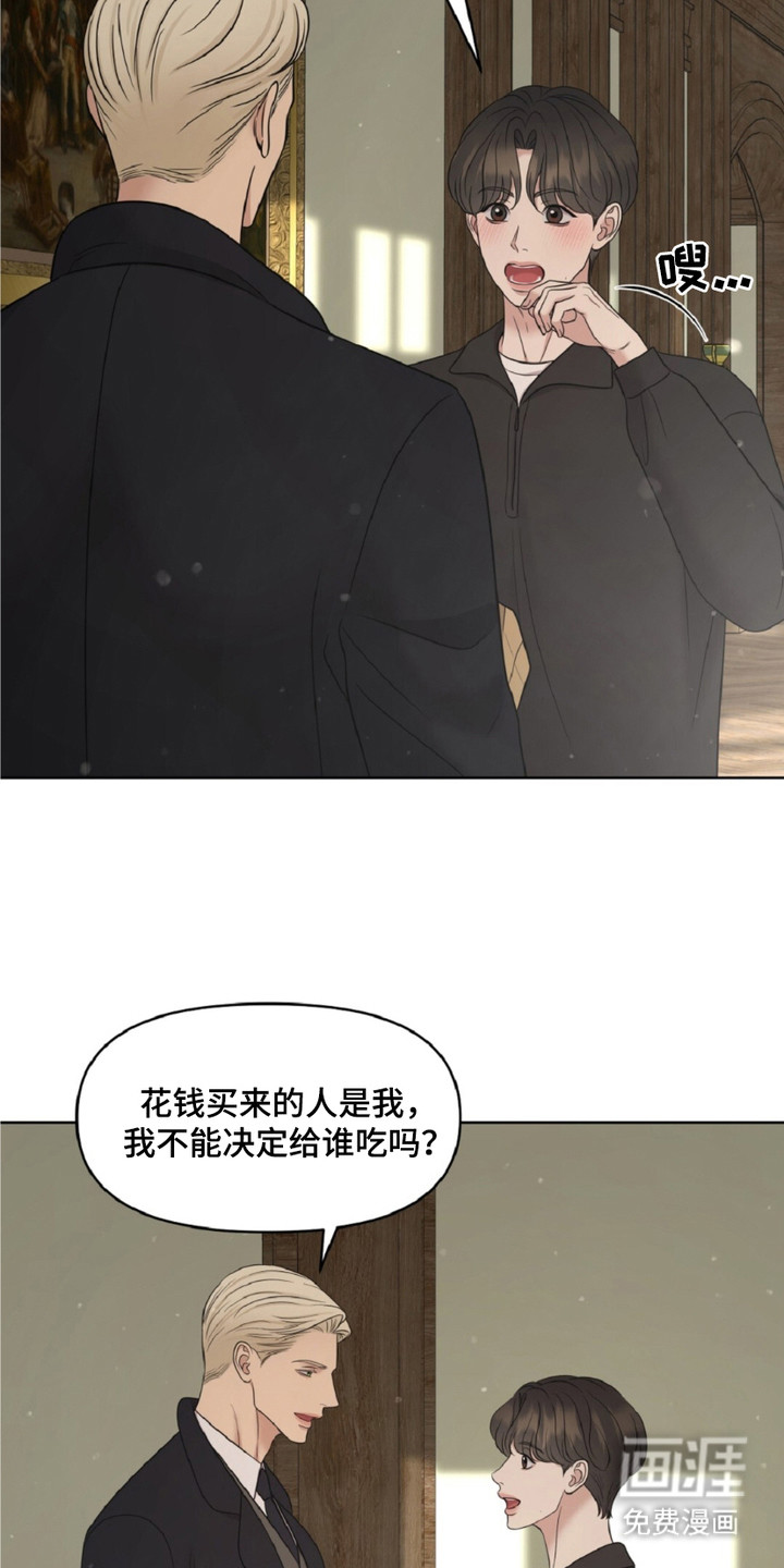 油画狂欢节 第17话 第16页