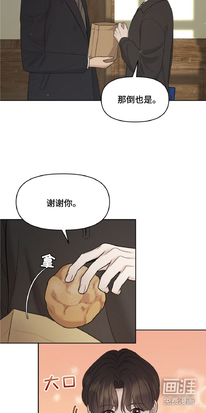 油画狂欢节 第17话 第17页