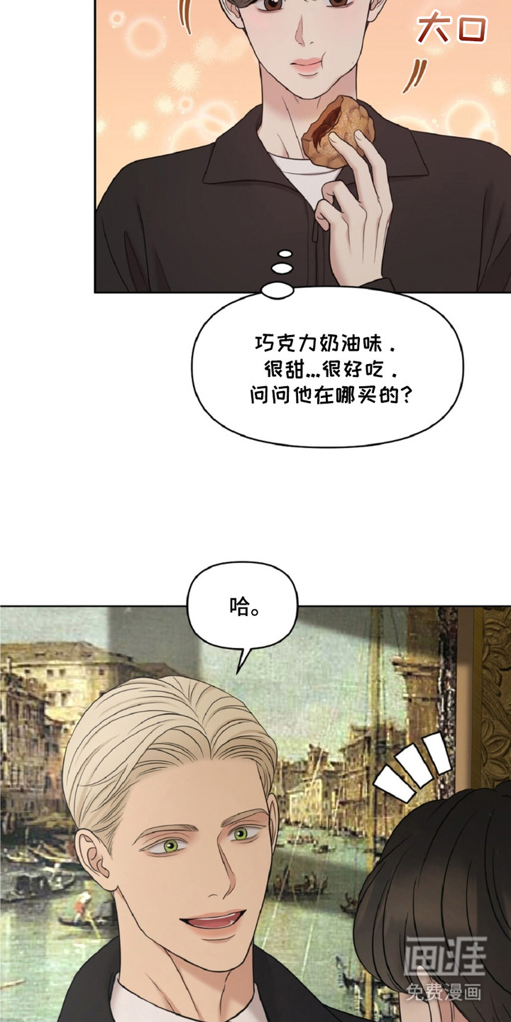 油画狂欢节 第17话 第18页