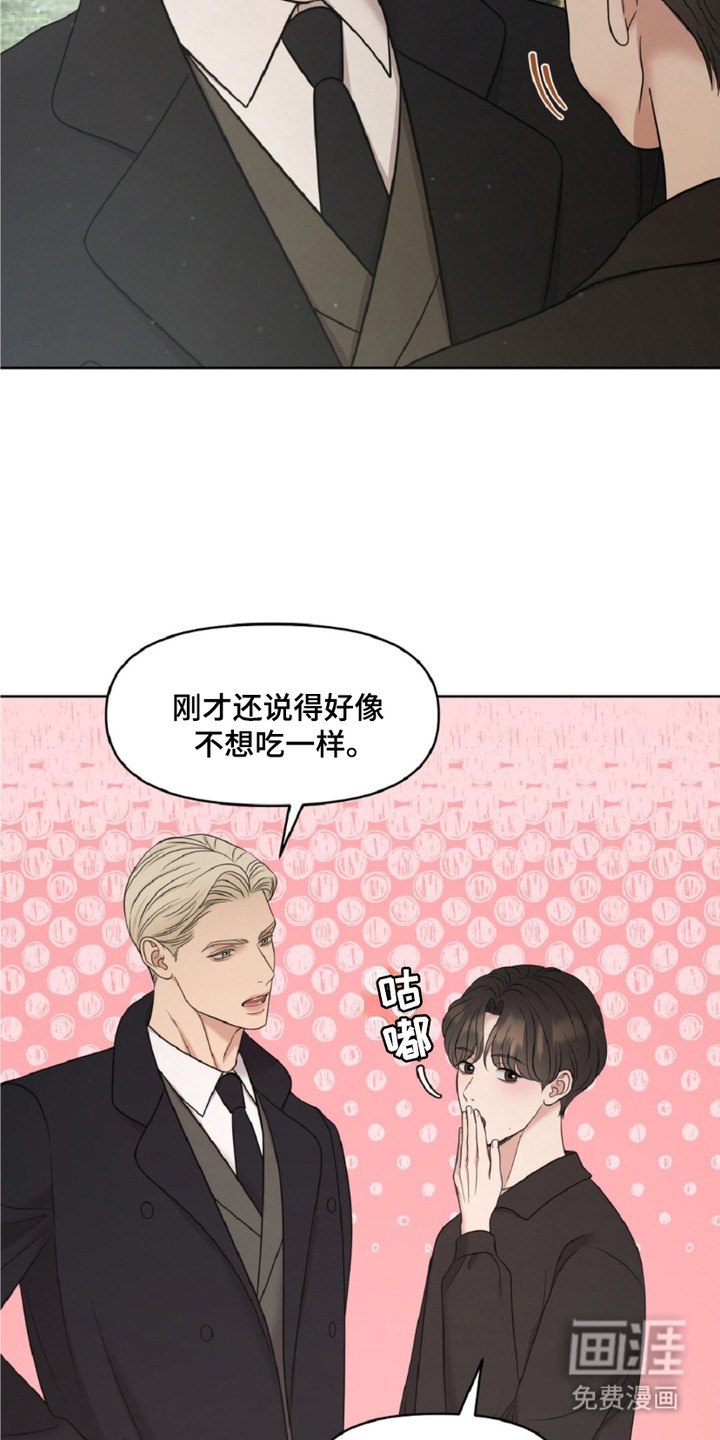 油画狂欢节 第17话 第19页