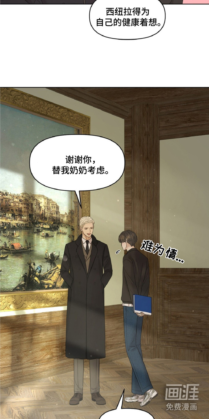 油画狂欢节 第17话 第20页