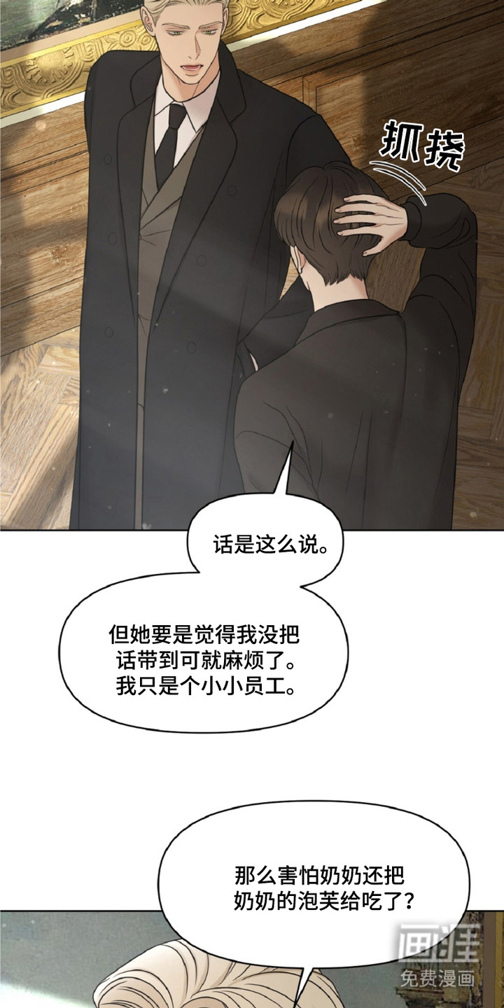 油画狂欢节 第18话 第1页