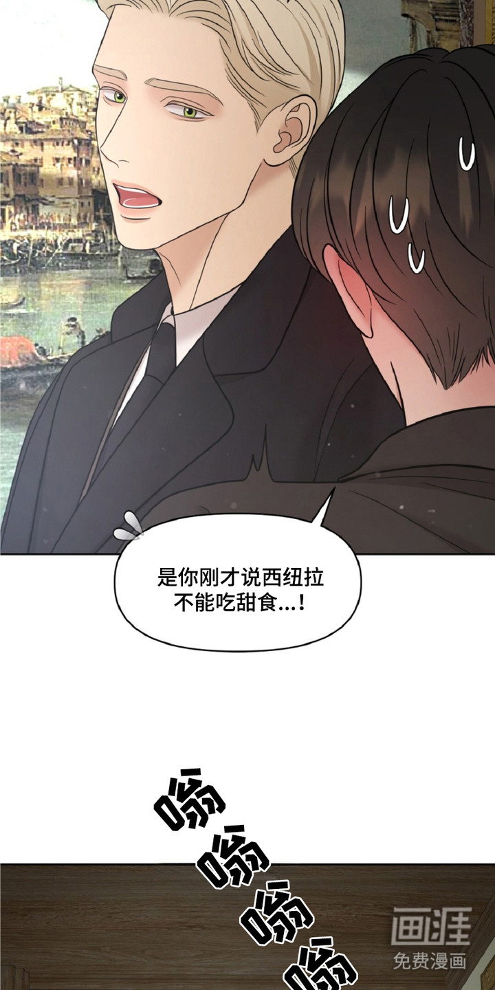 油画狂欢节 第18话 第2页