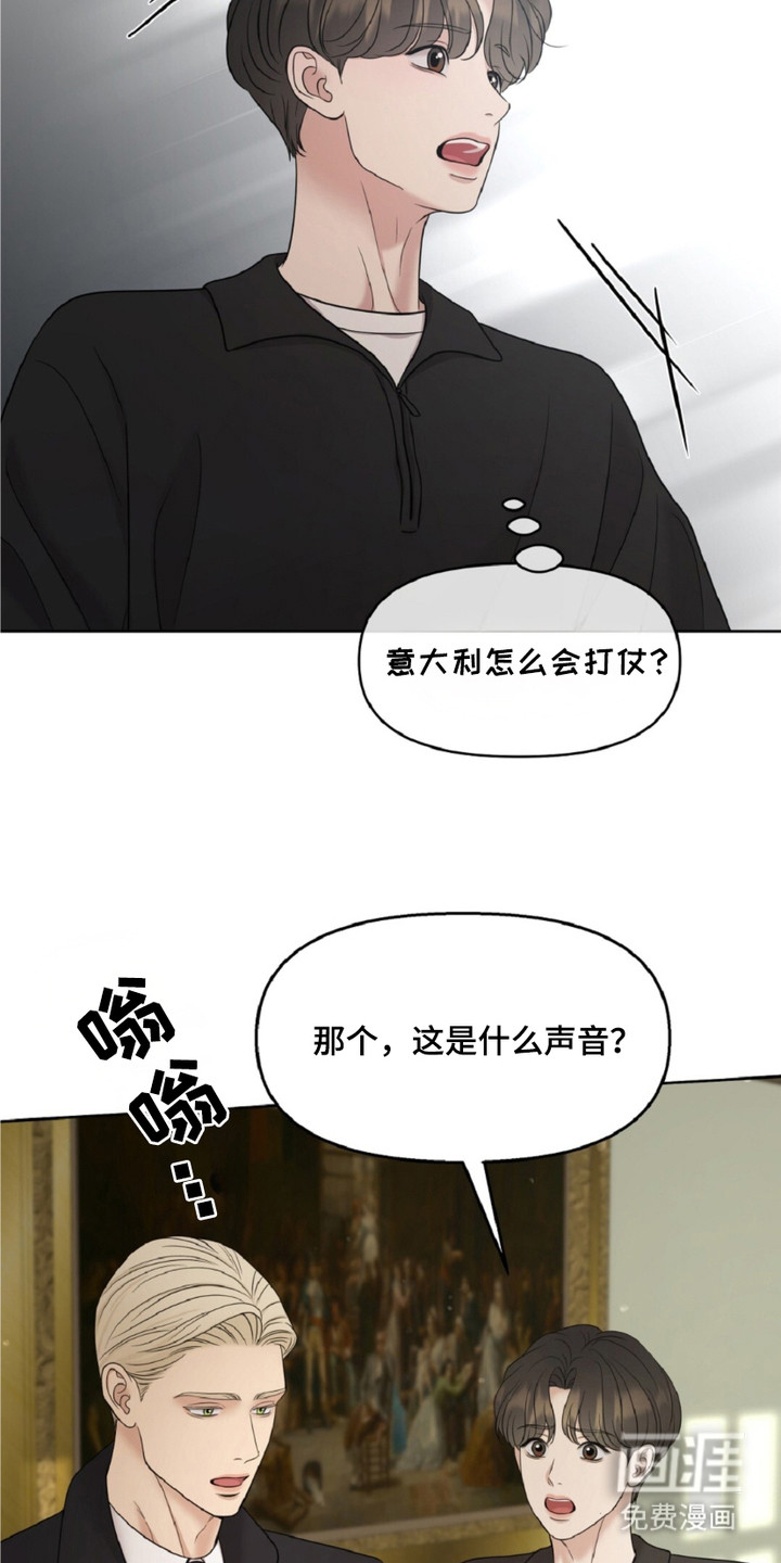 油画狂欢节 第18话 第4页