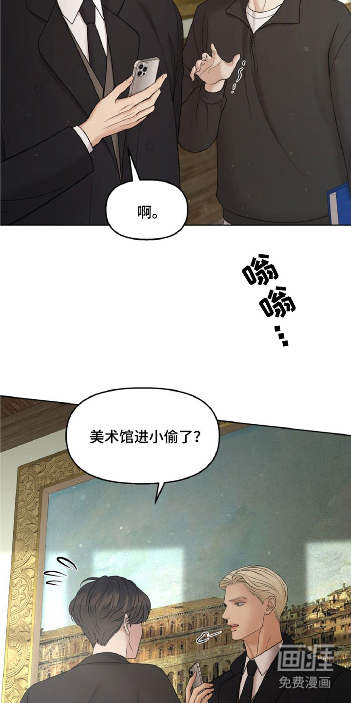 油画狂欢节 第18话 第5页