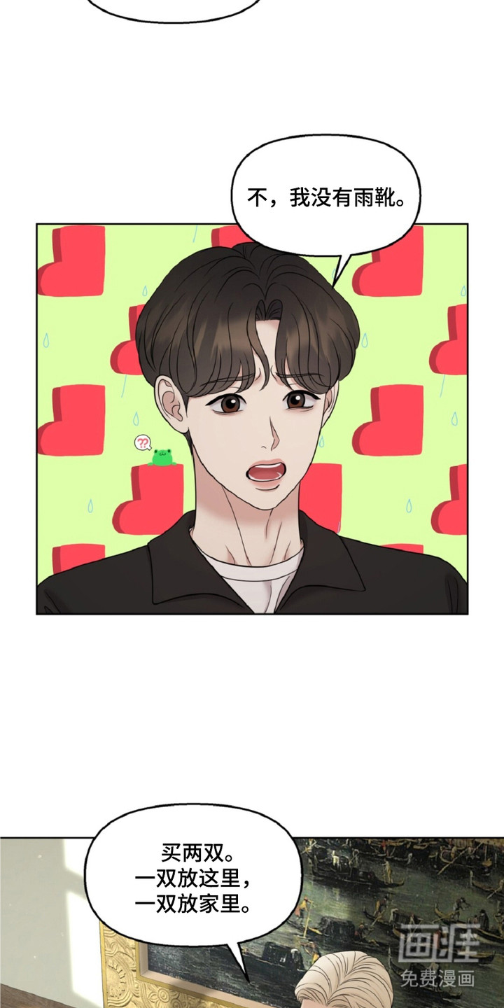 油画狂欢节 第18话 第8页