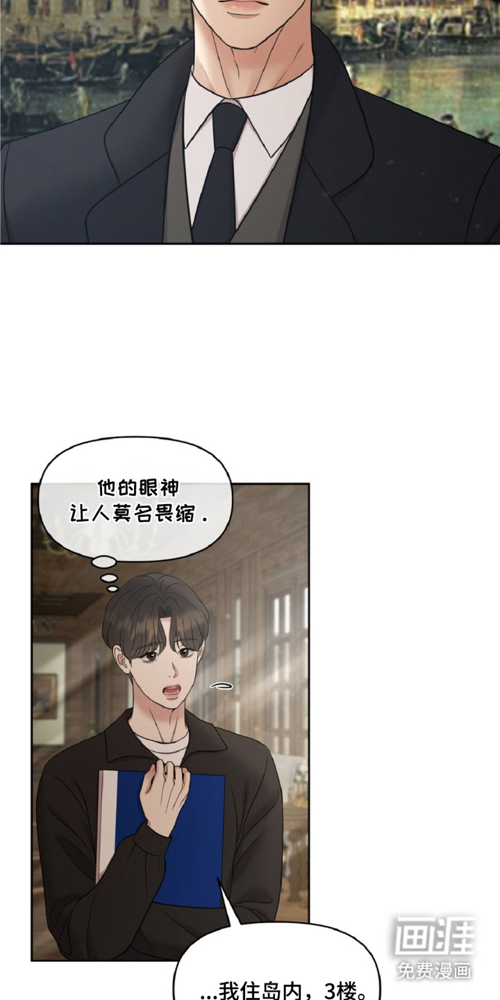 油画狂欢节第18话图