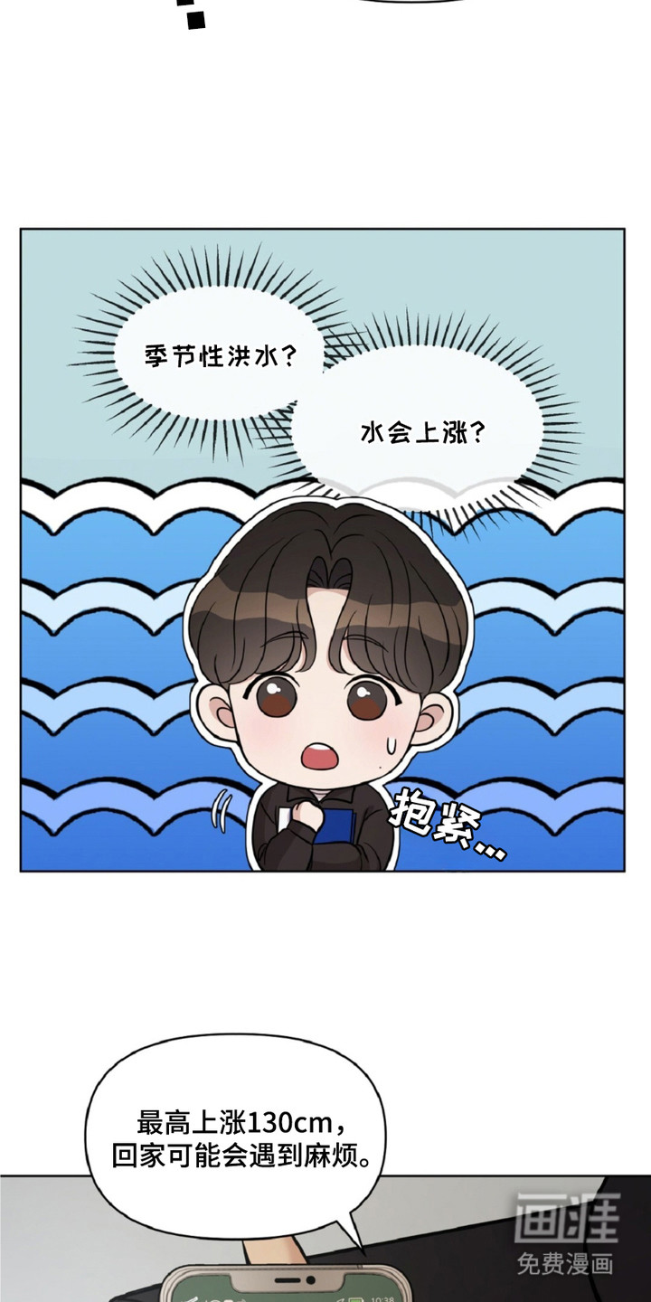 油画狂欢节第18话图